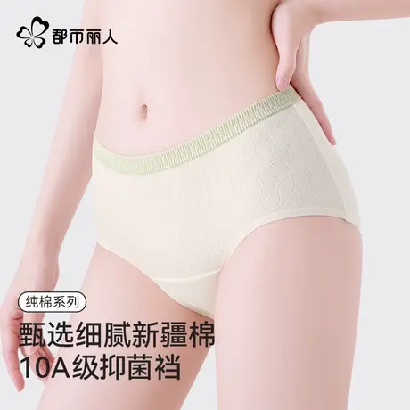 都市丽人新疆彩纱棉内裤女10A级纯棉抑菌加长档全包臀不夹档内裤商品大图