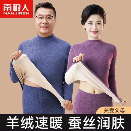 南极人中老年人保暖内衣女妈妈加绒加厚德绒发热秋衣秋裤男士套装商品大图