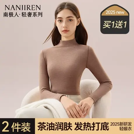 南极人德绒中领保暖内衣女士发热修身上衣打底衫秋衣内穿春秋冬季商品大图