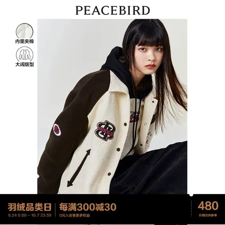 太平鸟休闲拼接棒球外套女2022秋冬新款加棉加厚棒球服美式复古图片