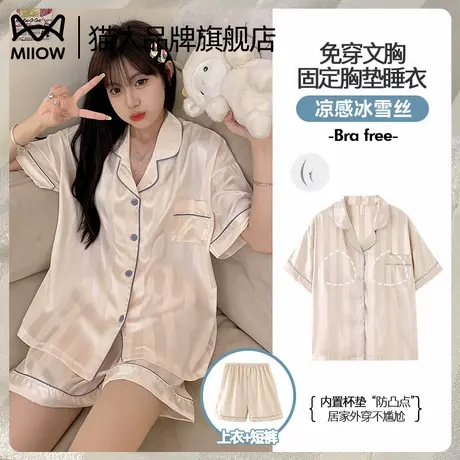 猫人睡衣女士夏季凉感冰丝短袖带胸垫2025新款夏天外穿家居服套装商品大图