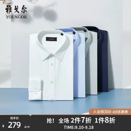 雅戈尔男士长袖衬衫秋季新款官方商务休闲棉弹舒适百搭薄衬衣4480商品大图