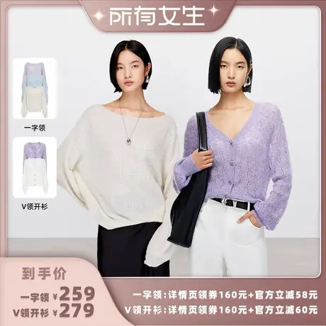 【所有女生直播间】Vero Moda针织衫25秋季新含绵羊毛一字领/开衫商品大图