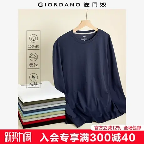佐丹奴长袖t恤男新款纯棉贴身上衣基础款纯色圆领打底衫01023820商品大图
