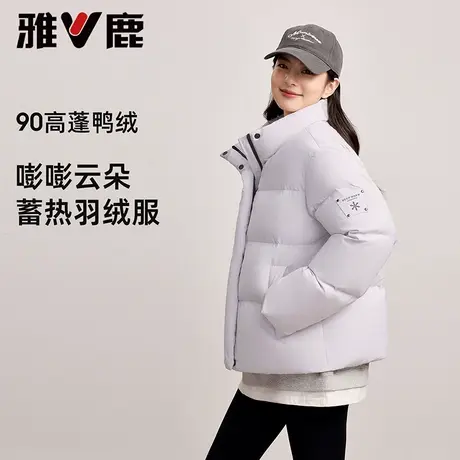 雅鹿短款羽绒服女士2025秋冬新款小个子简约立领时尚运动保暖外套商品大图