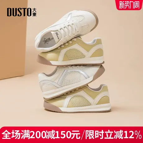 大东德训鞋女鞋2026春季新款单网休闲运动鞋平底透气女单鞋板鞋商品大图
