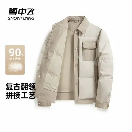 雪中飞2025冬新款男士潮流休闲拼接款羽绒服保暖翻领面包服复古商品大图