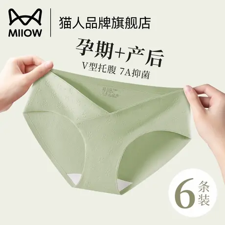猫人孕妇纯棉女士内裤抑菌怀孕期产后专用早中晚期低腰托腹短裤女商品大图