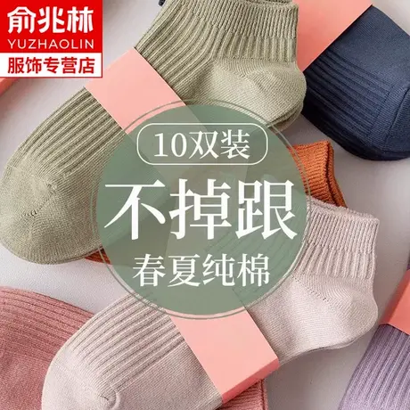 袜子女士短袜夏季薄款纯棉吸汗防臭夏天浅口船袜白色春秋中短筒袜商品大图