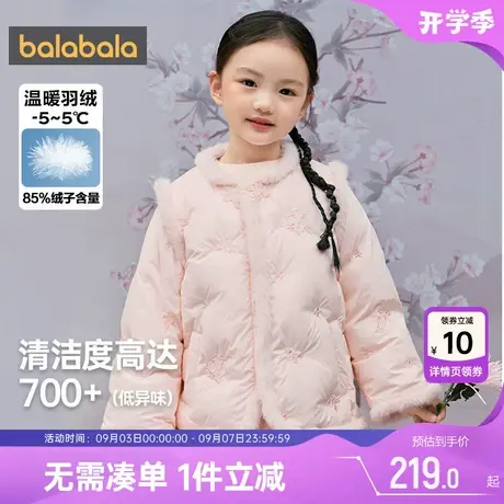 巴拉巴拉女童羽绒服宝宝国风外套冬装新款童装儿童洋气过年拜年服商品大图