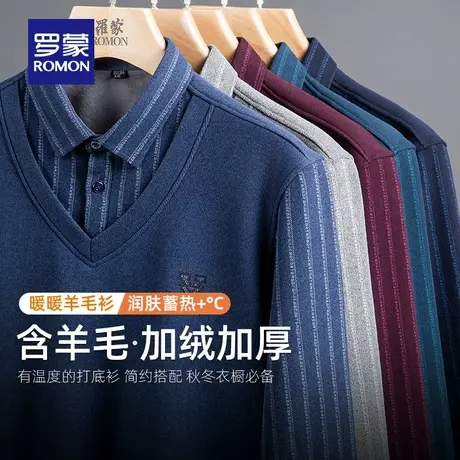 【加绒加厚+含羊毛】罗蒙条纹假两件针织衫2025秋冬新款保暖毛衣商品大图