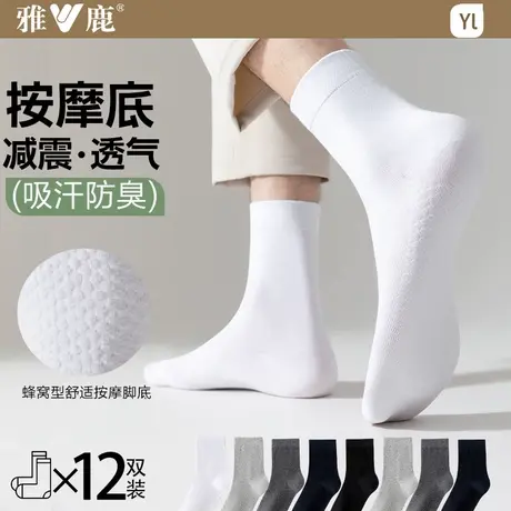袜子男中筒纯黑白春夏礼盒装四季棉袜按摩底ins潮运动吸汗无骨商品大图