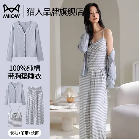 猫人纯棉带胸垫女士睡衣2025春秋新吊带三件套简约大码家居服睡衣商品大图