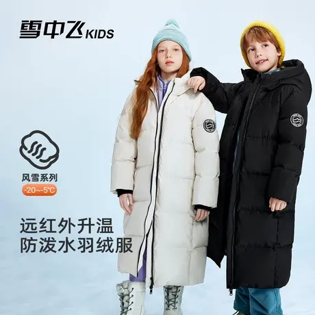 雪中飞kids童装儿童羽绒服冬季新款长款男童女童加厚保暖防寒外套商品大图