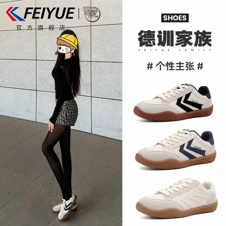 feiyue/飞跃女鞋德训鞋女2025秋冬新款休闲百搭爆款皮面小白鞋子商品大图