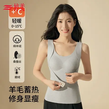 婷美免穿文胸羊毛蓄热保暖背心女修身显瘦前扣塑形加绒加厚打底衫商品大图