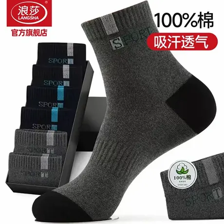 浪莎袜子男士纯棉纱线防臭吸汗中筒袜秋冬季长袜厚款全棉运动袜MT商品大图