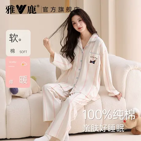 雅鹿100%纯棉睡衣女款2026新款春秋季甜美风开衫大码家居服可外穿图片