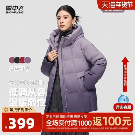 雪中飞2026春新款暗花羽绒服女款优雅气质妈妈装连帽保暖中老年商品大图