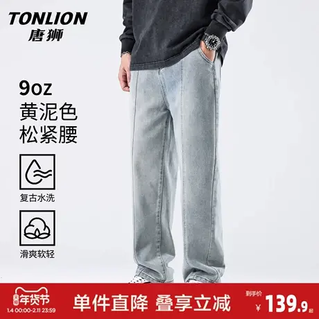 唐狮美式复古水洗牛仔裤男款宽松直筒休闲裤子男士春季2026新款GB图片
