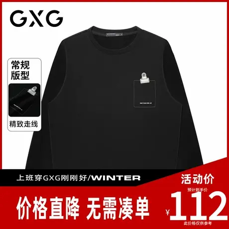 【新品】GXG男装 【贴布刺绣】秋季简约舒适休闲日常通勤圆领卫衣商品大图
