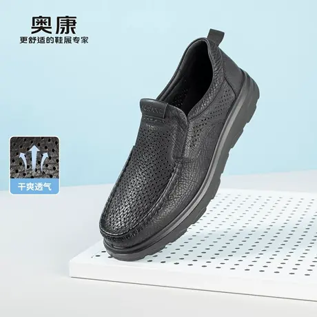 奥康 男鞋2026夏季新款休闲皮鞋软底公务一脚蹬透气真皮乐福鞋商品大图