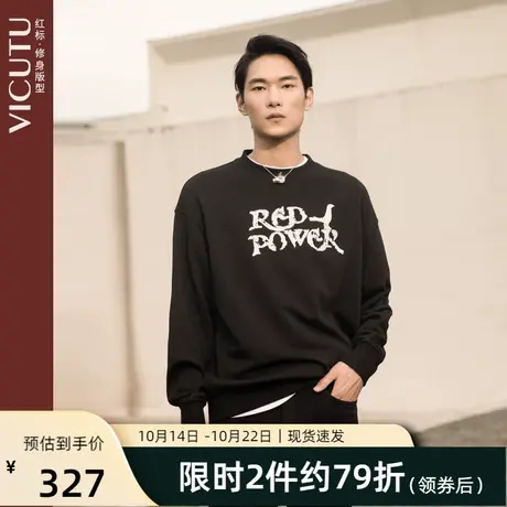 VICUTU威可多男士长袖T恤舒适亲肤时尚百搭圆领休闲潮流纯棉卫衣图片