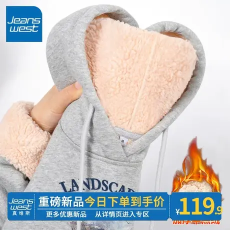 ZR真维斯灰色羊羔绒外套女2023冬季新款复古百搭加绒连帽卫衣女潮图片