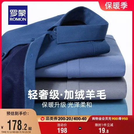 【加绒含羊毛】罗蒙男士工装衬衫2023秋冬新款休闲保暖长袖衬衣男商品大图