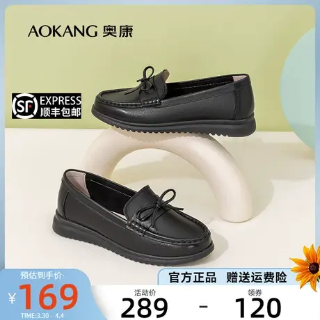 奥康女鞋 真皮妈妈鞋秋冬中老年一脚蹬防滑豆豆单鞋保暖加绒皮鞋商品大图