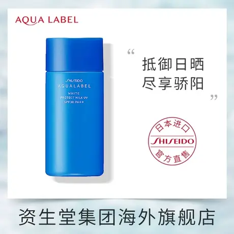 【临期特惠】资生堂水之印日间高倍脸部隔离防晒30+效期24年3月商品大图