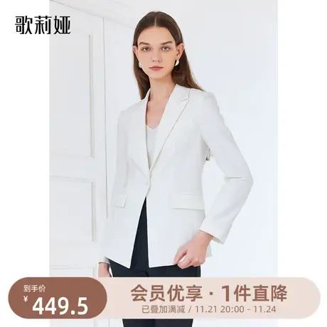 歌莉娅春秋季白色修身高级感职业女士西装气质通勤外套1B2C6M220图片