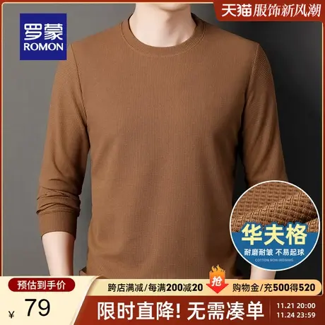 【华夫格】罗蒙长袖t恤男士春季新款内搭休闲舒适圆领打底衫男装图片