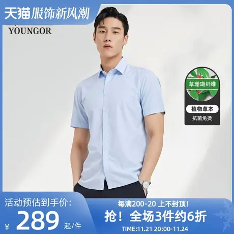 【草本抗菌】雅戈尔夏季男士商务休闲液氨DP免烫舒适短袖衬衫图片