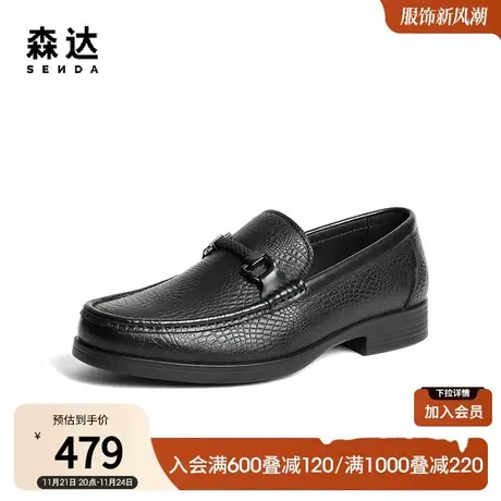 森达时尚商务皮鞋男秋季商场同款英伦潮流时尚正装皮鞋1LL01CM3图片