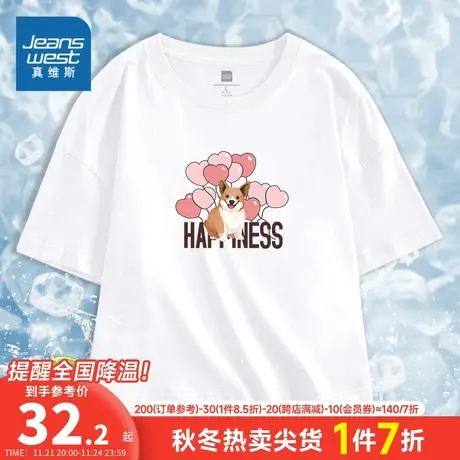 KC真维斯女装白色宽松上衣 2023夏季新款 圆领短款纯棉短袖t恤女商品大图