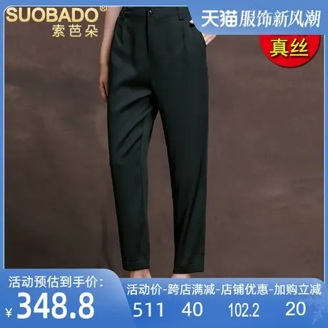 索芭朵轻奢重磅真丝哈伦裤女士2024春夏新款百搭松紧腰桑蚕丝长裤图片