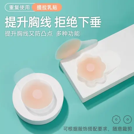 硅胶提拉胸贴女婚纱专用大胸防下垂乳贴夏季隐形上托吊带用乳头贴商品大图