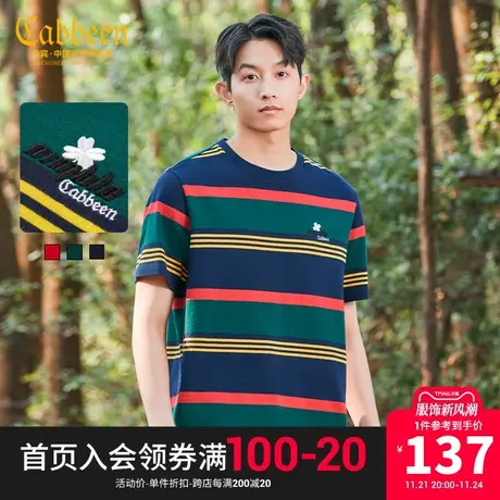 卡宾男装条纹纯棉T恤2023春夏新款潮流字母刺绣短袖情侣同款A图片