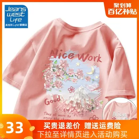 真维斯LIFE粉色短袖t恤女2023年夏季新款小个子宽松纯棉半袖体恤商品大图