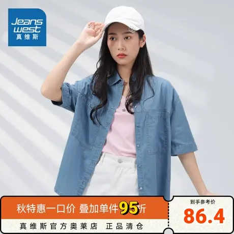 JW真维斯女装宽松纯棉衬衣 2023夏季新款 女款翻领牛仔短袖衬衫女图片