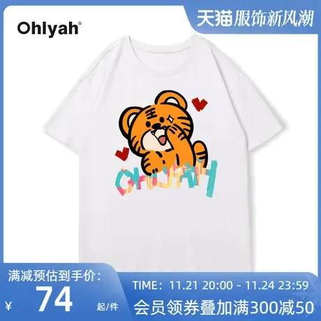 Ohlyah虎年虎虎生威短袖t恤女潮韩版ins超火bf宽松大码白色打底衫商品大图