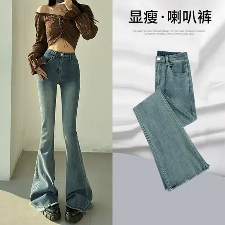 复古微喇叭牛仔裤女秋季2023年秋季高腰显瘦修身毛边阔腿马蹄裤潮图片