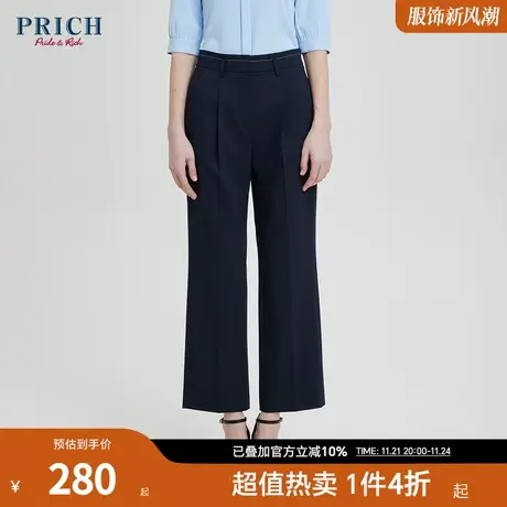 PRICH夏新款冰氨面料抗UV凉感简约休闲通勤直筒西装长裤女商品大图