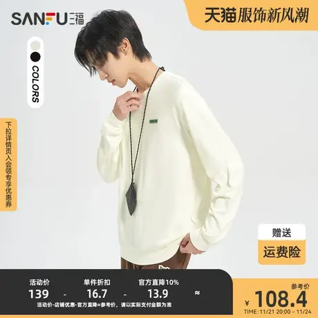 三福2023冬男士重磅长袖T恤 简约休闲温暖宽松圆领上衣476141图片