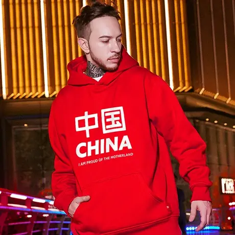 秋冬新款红色卫衣男连帽衫中国风卫衣加绒潮牌男装宽松大码情侣装商品大图