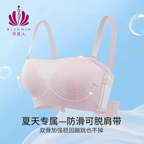 贝佳人无肩带内衣女防滑隐形抹胸式裹胸内衣夏季薄款无痕BW942309图片