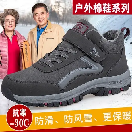 老人鞋男春季棉鞋旗舰店正品爸爸鞋加绒中老年保暖防滑妈妈健步鞋商品大图