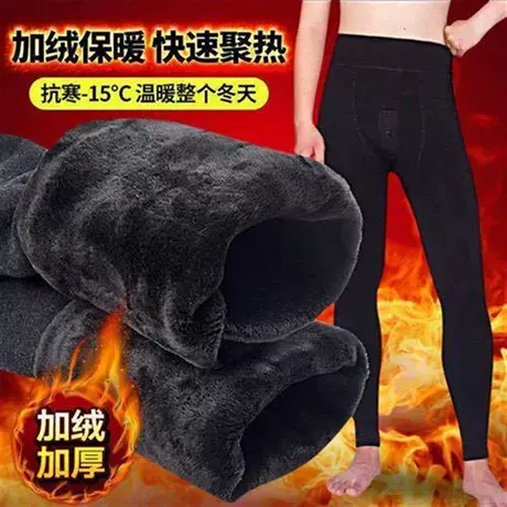 冬季男士保暖裤加绒加厚内穿秋裤毛裤修身高弹一体棉裤高腰打底裤图片
