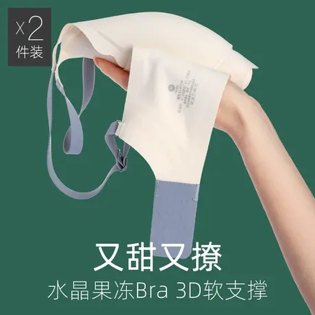 内衣女小胸聚拢无痕无钢圈文胸亲肤舒适3d果冻条收副乳薄款软支撑商品大图